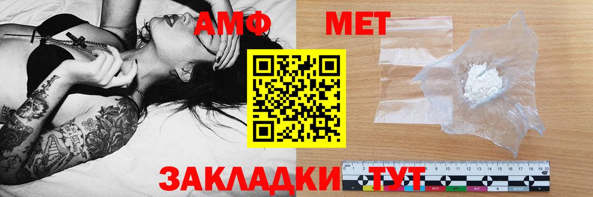 АМФЕТАМИН 97% Первоуральск