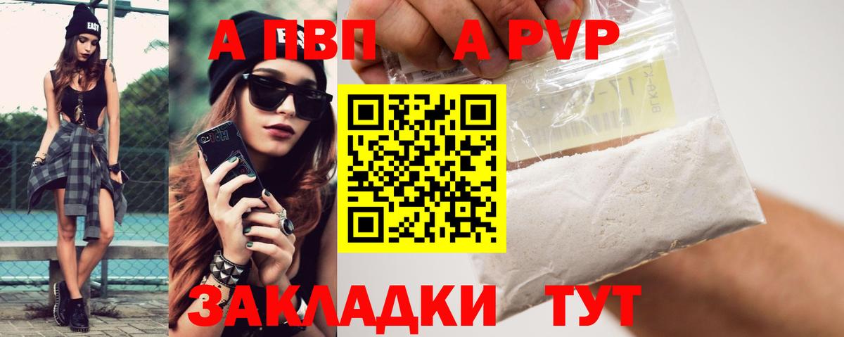 Первоуральск  Alfa_PVP VHQ  Вход с VPN  APVP  купить  сайты  Alpha-PVP кристаллы 