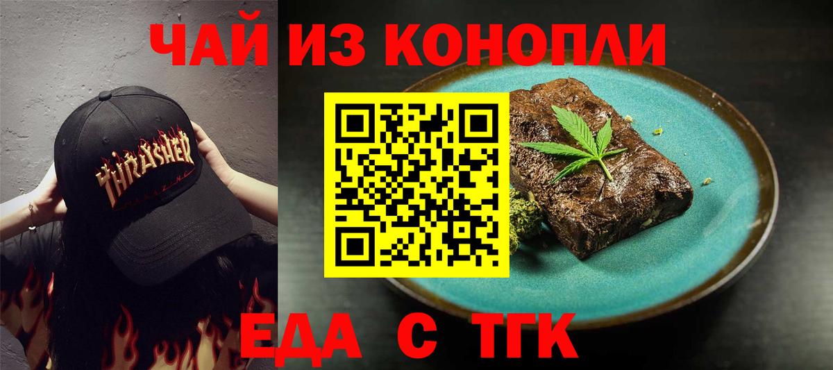 Cannafood марихуана  Вход с VPN  Первоуральск 