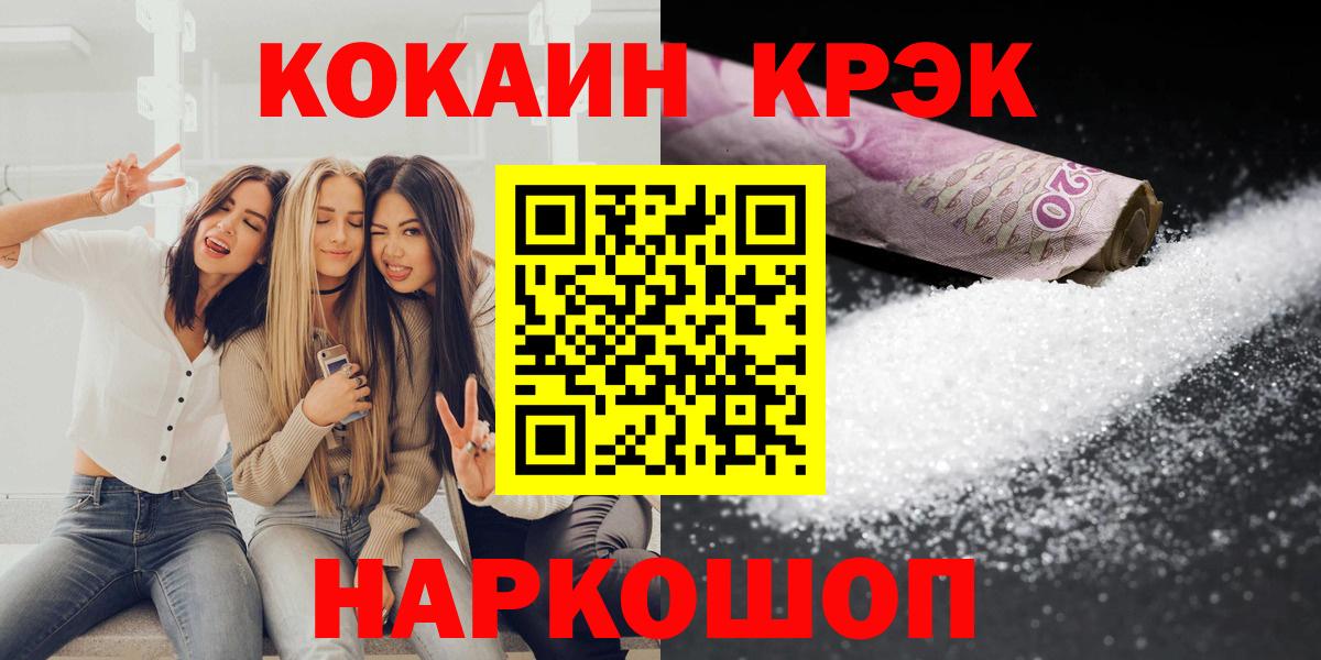 Первоуральск  Кокаин Боливия  Вход с VPN  Кокаин  Cocaine Боливия 