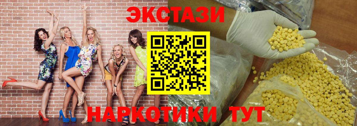 ЭКСТАЗИ бентли  Экстази круглые  Ecstasy  где найти   Вход с VPN  Первоуральск 