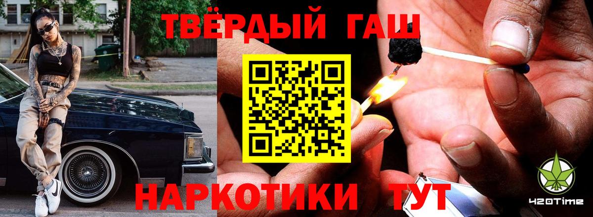 Гашиш 40% ТГК  ГАШ ice o lator  Первоуральск  Вход с VPN 