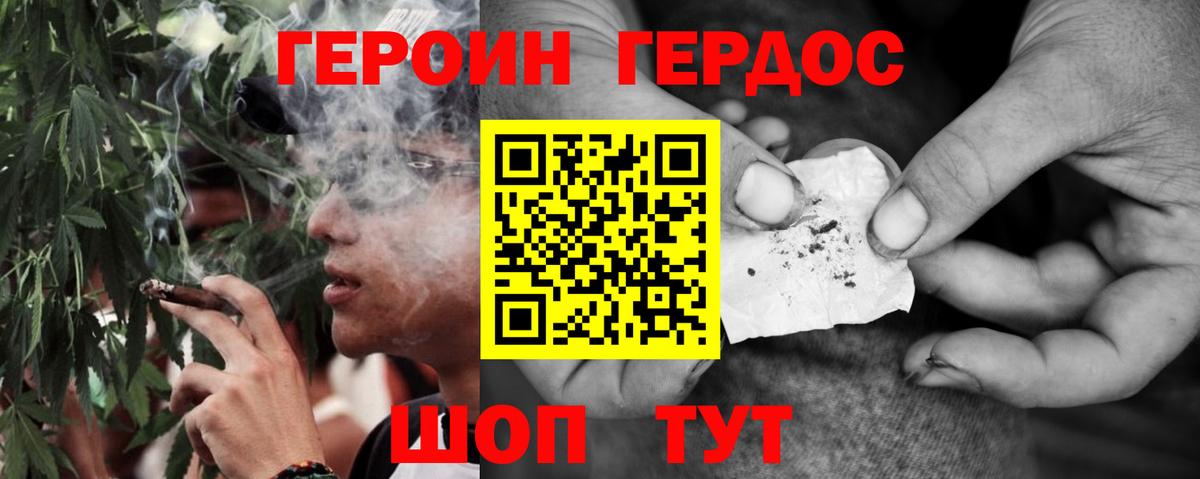Героин белый  Вход с VPN  Первоуральск 