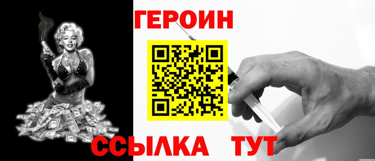Героин гречка Первоуральск