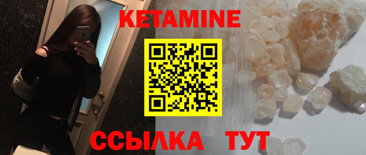 Кетамин ketamine  Вход с VPN  Кетамин ketamine  Первоуральск 