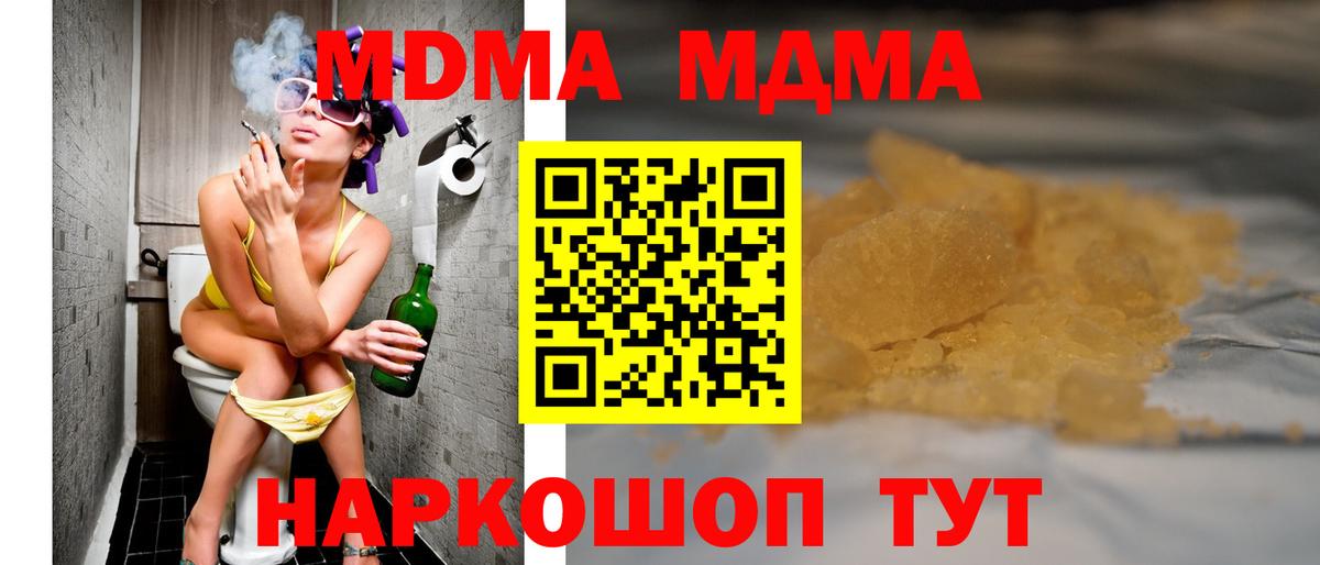 MDMA молли Первоуральск