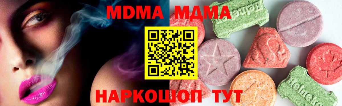 МДМА молли  Вход с VPN  МДМА Molly  Первоуральск 