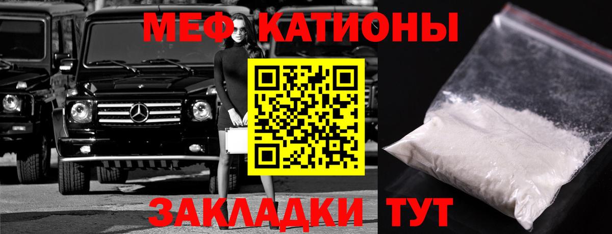 Мефедрон кристаллы  Вход с VPN  Мефедрон  Первоуральск 