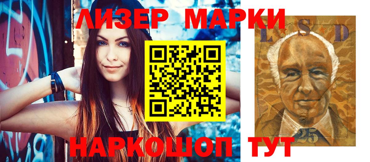 Марки 25I-NBOMe 1500мкг Первоуральск