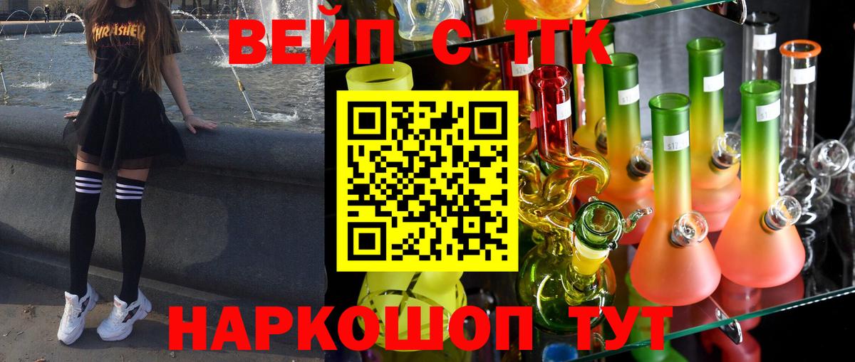Дистиллят ТГК THC oil  Дистиллят ТГК жижа  Первоуральск  Вход с VPN 