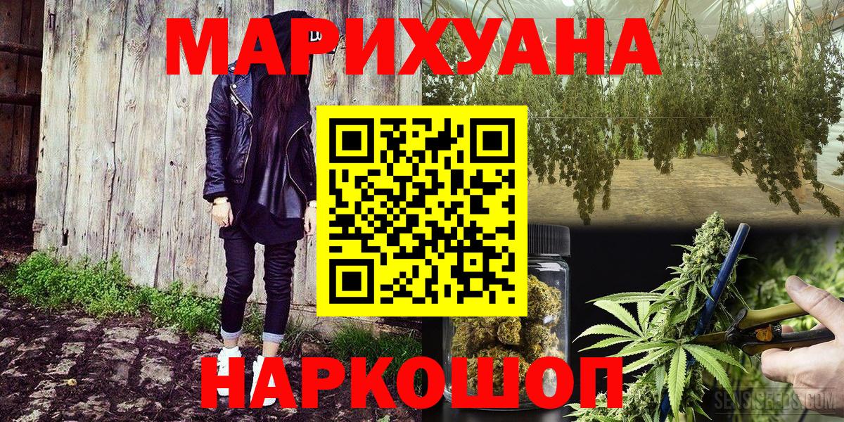 Первоуральск  Конопля AK-47  Конопля THC 21%  Вход с VPN  МАРИХУАНА сатива  Конопля White Widow 
